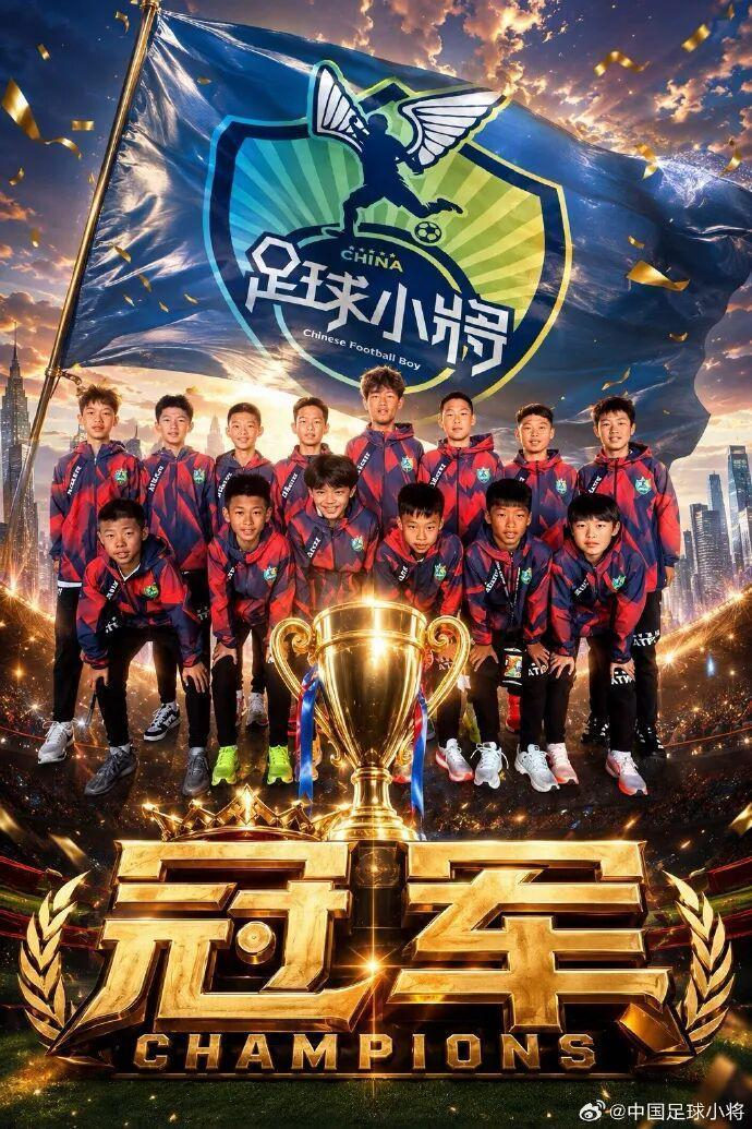 开云赛事集团-6场比赛全胜，攻入20球仅失1球，中国足球小将意大利夺冠|埃弗顿|淘汰赛|决赛|意大利足球|佛罗伦萨_新浪新闻