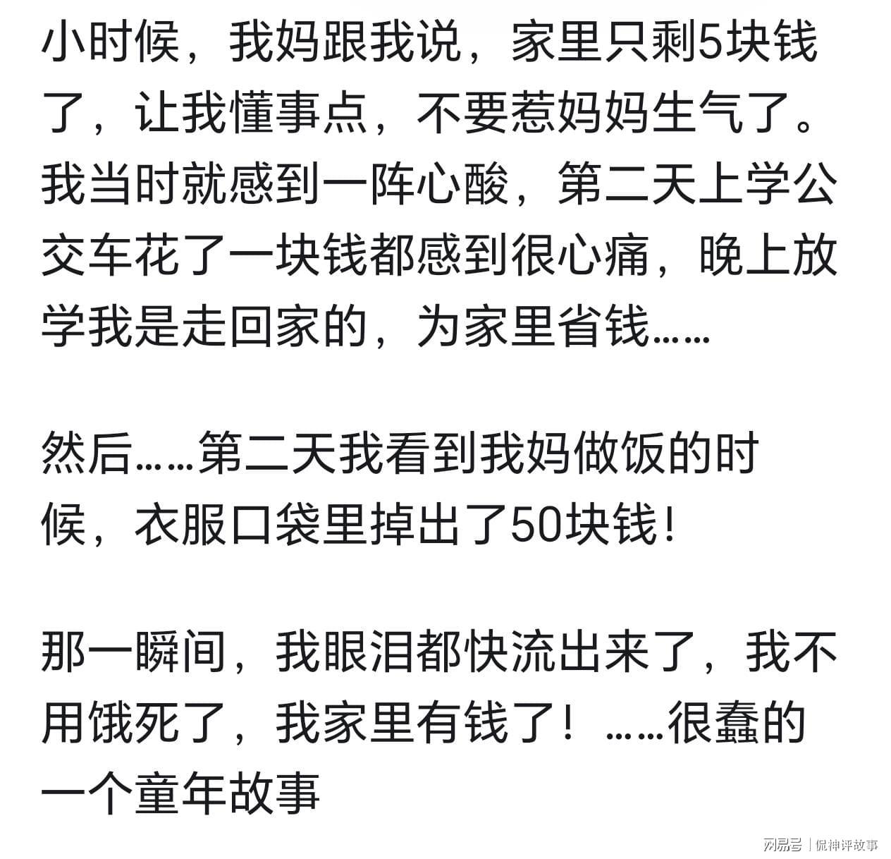 开云官方-突然发现家里很有钱是什么体会？看网友讲述父母这是不装了吗